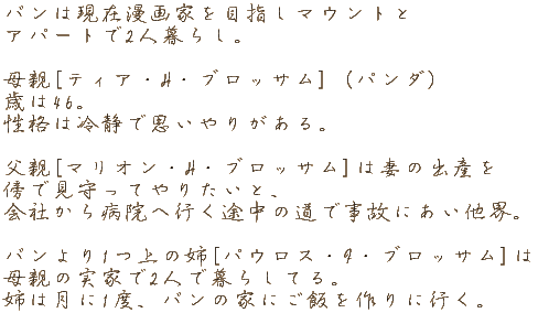 o͌ݖƂڎw}Eg Ap[g2l炵B  e[eBAEHEubT]ip_j ΂46B i͗ÂŎv肪B  e[}IEHEubT]͍Ȃ̏oY TŌĂ肽ƁA Ђa@֍sr̓Ŏ̂ɂEB  o1̎o[pEXEFEubT] e̎Ƃ2lŕ炵ĂB o͌1xAỏƂɂтɍsB 